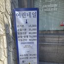 하삼동커피서부교육청점
