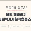 경희한방협동조합