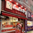 꾸꾸닭직불구이 | 사상 덕포 꾸꾸닭 닭살 양념구이 후기｜노포 직불구이 불맛