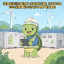 제주북촌베스발전소 | [대명에너지] 단일판매·공급계약 체결, 273억 규모 ESS 운영위탁! 15년 장기 계약 핵심 정리
