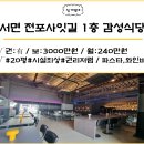 전포길공인중개사사무소 이미지