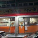 장자정육점 이미지