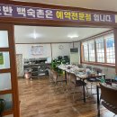 진양호반백숙촌