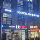 크린토피아 세탁소 | 서울숲리버뷰자이 서리자 상가 - 실거주 후기