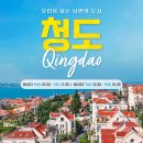 청도여행사