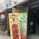 샤오당쟈마라탕 한남대점