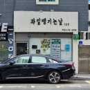 과일땡기는날 - 양산시 범어로 40 | 부산 과일 선물 도시락 배달 포장 과일땡기는날 연산점 모둠 도시락 후기