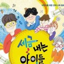대구어린이세상