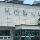 홍성한의원 이미지