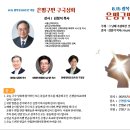 광복 80주년 기념 '은평구민 구국성회' 이미지