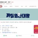 2945 | 대구동성로연극 추천 행복총량의 법칙 연극 후기