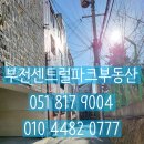 범전공인중개사사무소 이미지