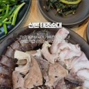 태조순대 네이버블로그