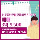 상당공인중개사사무소 | 충청북도 청주시 상당구 방서동 드림공인중개사사무소 실매물 아파트 매매