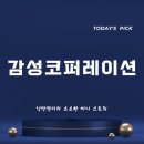 낭만 코퍼레이션