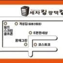 세차킹광택킹