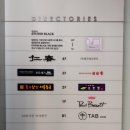 선이네농장 | 연말 모임, 회식 장소로 딱 좋은 신도세기