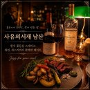 호텔룩홈 | 명동데이트 분위기 끝판왕, 사유의서재 남산에서 한우 꽃등심 스테이크와 와인 즐긴 후기