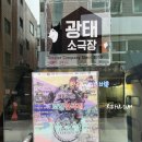 광태소극장 | 아티스트를 위한 아로마테라피 워크샵 출강, 감각(후각) 깨우기