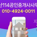공장114공인중개사사무소 이미지