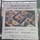 검은쇠몰고오는 | 제주 이색음식 제주 흑우 맛집 (검은쇠 몰고오는)