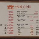 서대문 김치찜&김치찌개 이미지