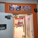 냠냠코인노래연습장 정림점 이미지