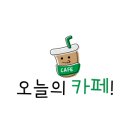 카페유림 이미지