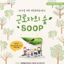 숲(SOOP) 이미지
