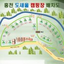 홍천도새울캠핑장 이미지