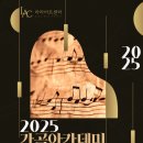 가곡아카데미 이미지