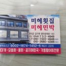 강구횟집 - 구미시 | 강구횟집