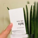 이불집더퍼 - 중구 태평로 267-11 | 이불집더퍼