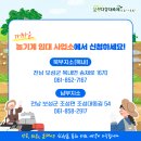 보성군농기계 임대사업소 북부지소 이미지