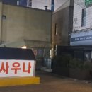 김혜정미용실 - 거창군 | 김혜정미용실