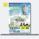 대영세탁소 이미지