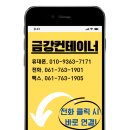 금강엔지니어링(주) 이미지