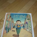 오늘도그리믈 | 노란장미 ,키즈엠,쎌론님 이벤트 당첨 후기