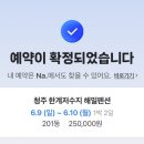 해밀펜션 이미지