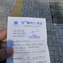 항플러스병원 이미지