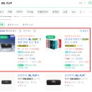 캐스트플립 | JBL FLIP 7 vs 제이비엘 플립 6 비교 차이, 5만 원 더 주고 신형 살 가치 있을까?