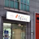 영파여자고등학교 | 강동구 맛집 셀프하우스 순대 마늘떡볶이 솔직후기