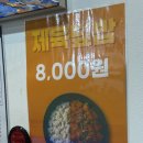 의성빌딩 | 시흥 대야동 본가 교동 짬뽕 늦게까지 영업하는 중식 맛집