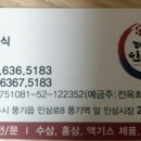 대한인삼사
