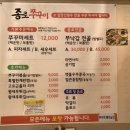 종로쭈꾸미반구점 이미지