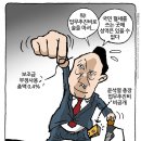 'Netizen 시사만평(時事漫評)떡메' '2023. 6. 5'(월) 이미지