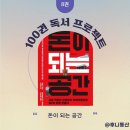 스테이달꿈 민박 | 직장인, 시골의 작은 집을 에어비앤비로 바꾸다: 새로운 시도와 변화의 시작
