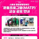 제이지 아카데미 특수체육연구소 이미지