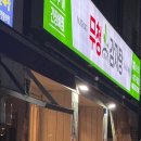 무청감자탕 부천춘의점 이미지