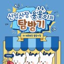 용산용문시장 이미지